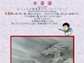 小林東雲のホームページ